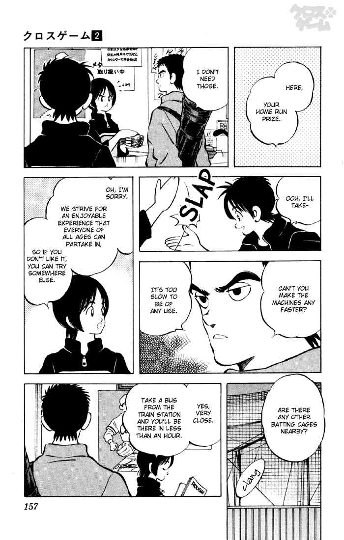 Cross Game Chapter 18 page 17 - Chapter 18 v2 : Who Was That