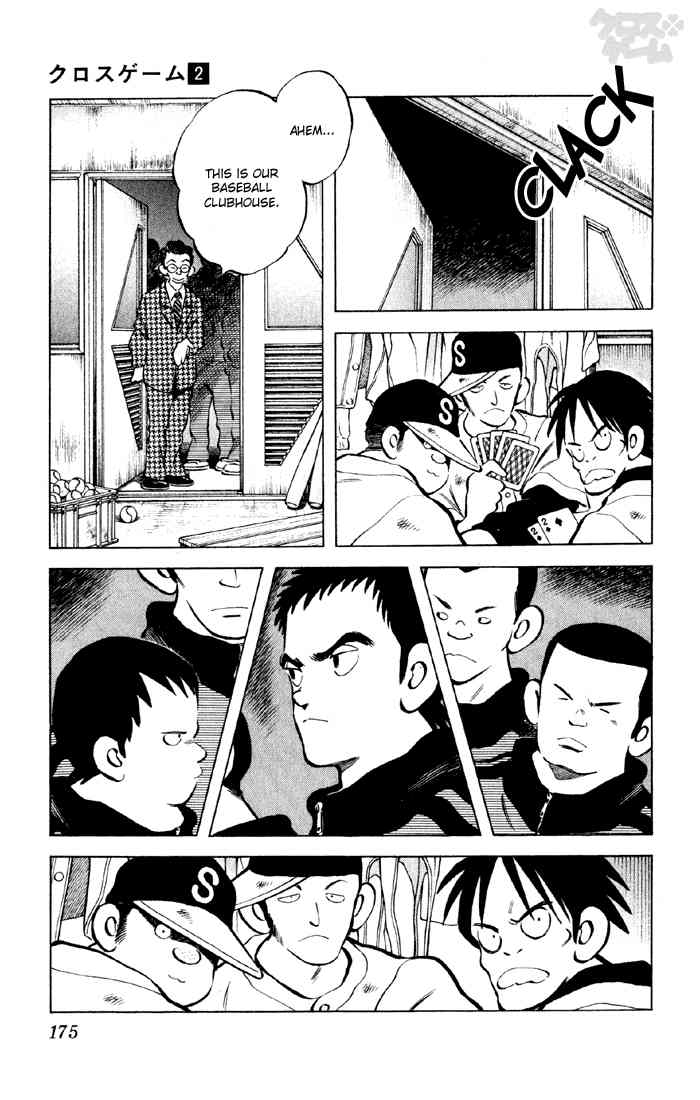 Cross Game Chapter 19.2 page 17 - Chapter 19 v2 : Secret Weapon