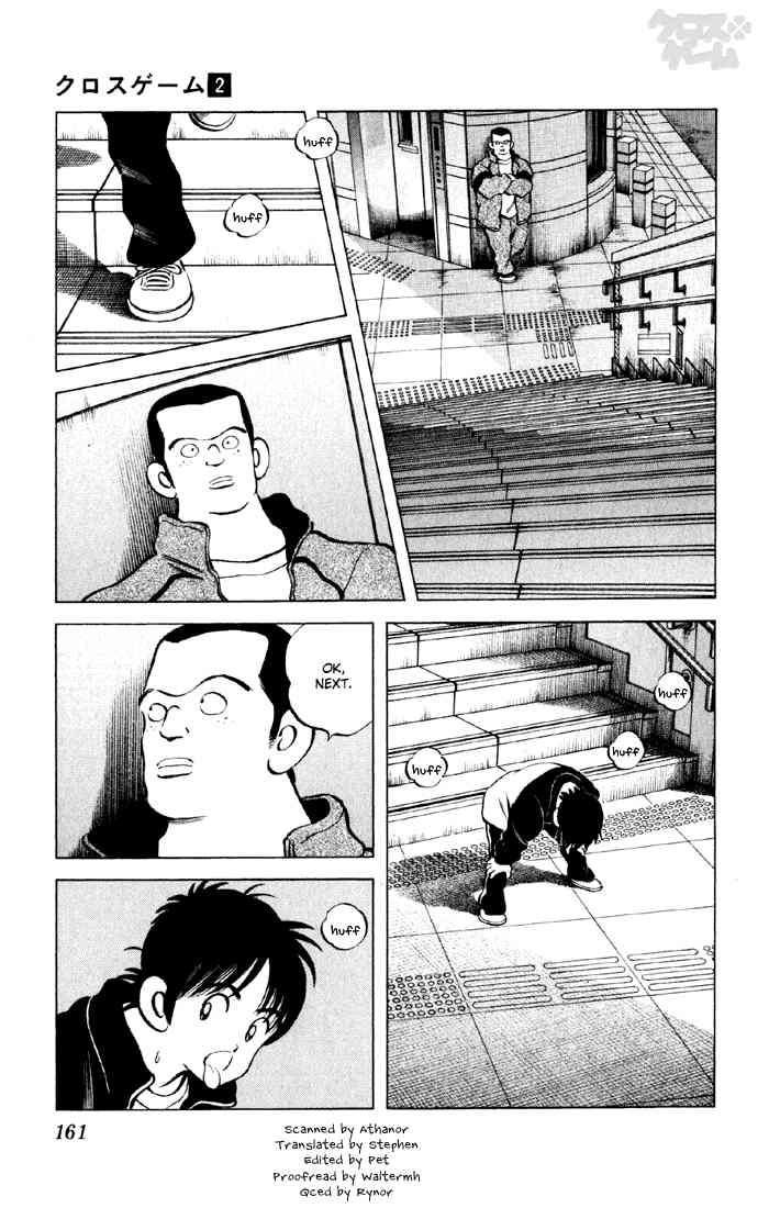 Cross Game Chapter 19.2 page 3 - Chapter 19 v2 : Secret Weapon
