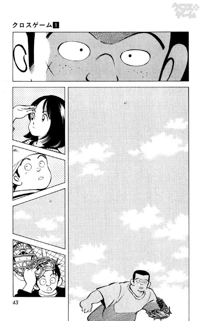 Cross Game Chapter 2 page 17 - Chapter 2 v2 : From Age 3