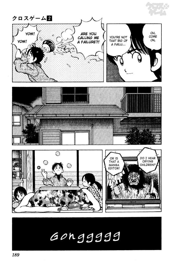 Cross Game Chapter 20 page 13 - Chapter 20 v2 : Can I Borrow a Pot