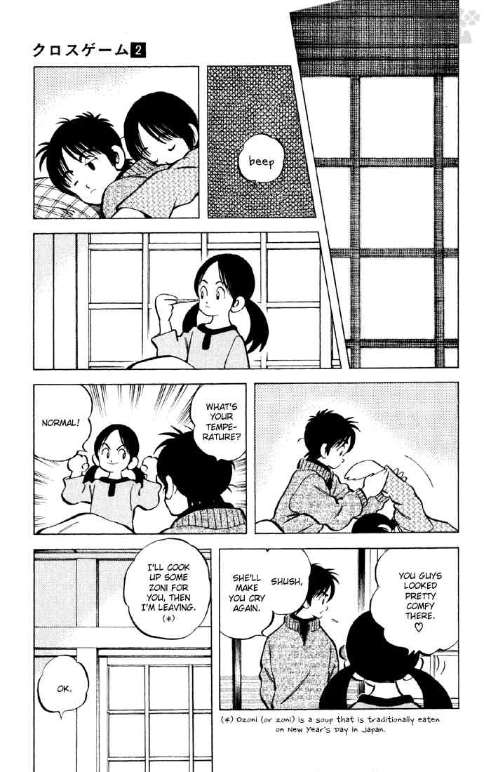 Cross Game Chapter 20 page 15 - Chapter 20 v2 : Can I Borrow a Pot