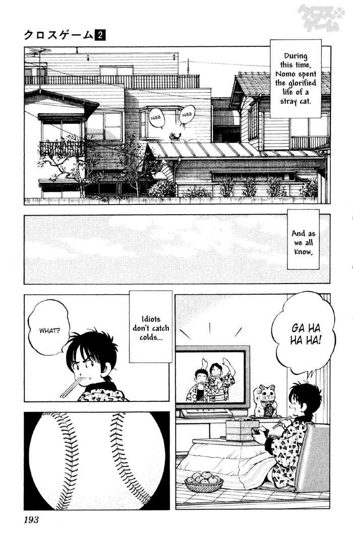 Cross Game Chapter 20 page 17 - Chapter 20 v2 : Can I Borrow a Pot