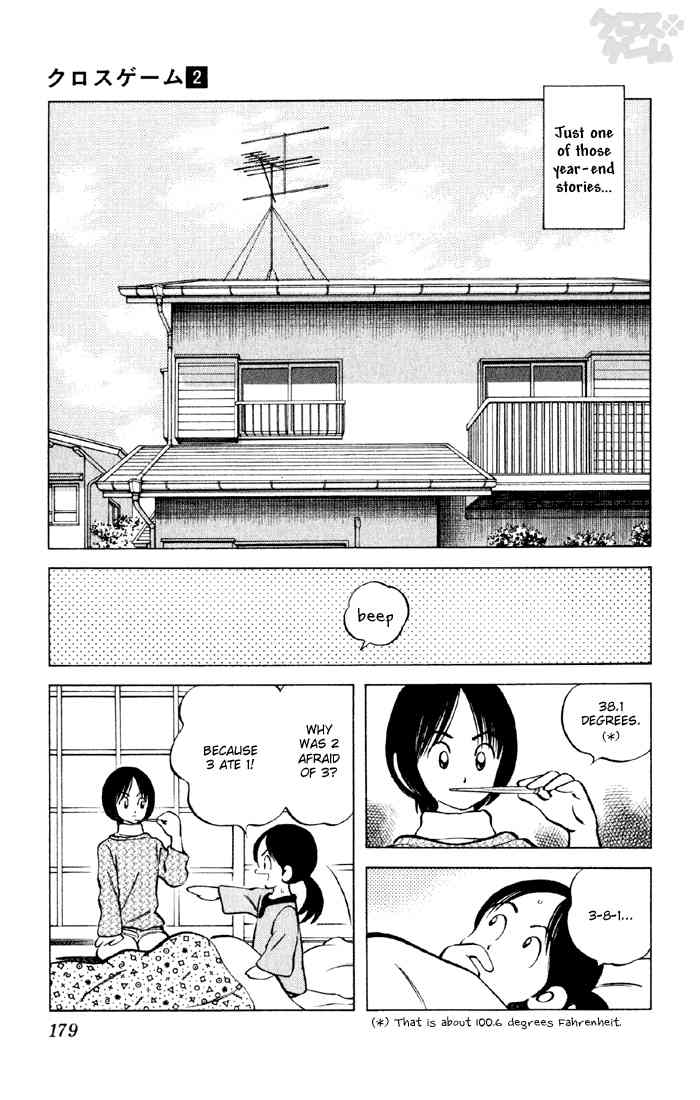 Cross Game Chapter 20 page 3 - Chapter 20 v2 : Can I Borrow a Pot