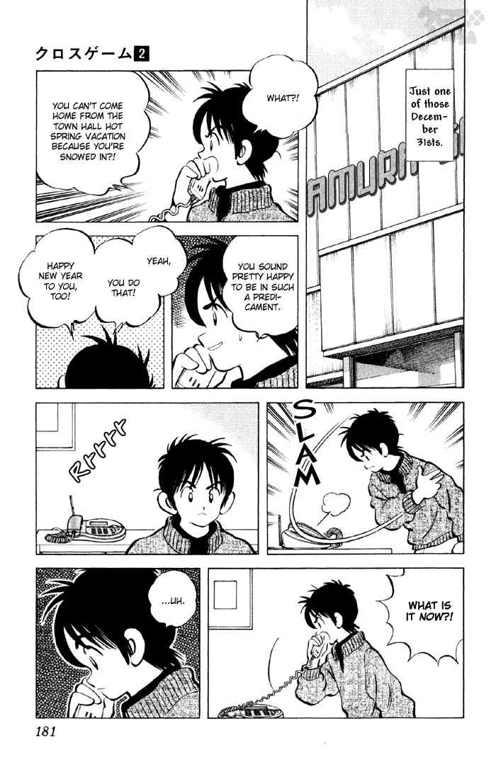 Cross Game Chapter 20 page 5 - Chapter 20 v2 : Can I Borrow a Pot