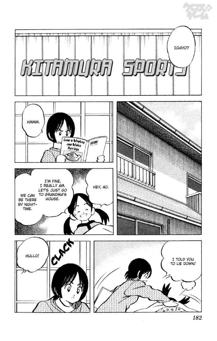 Cross Game Chapter 20 page 6 - Chapter 20 v2 : Can I Borrow a Pot