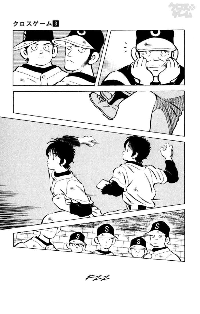 Cross Game Chapter 21 page 19 - Chapter 21 v2 : Spring of 10th Grade