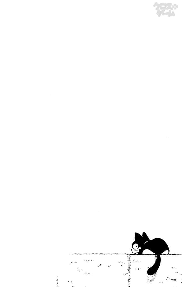 Cross Game Chapter 21 page 4 - Chapter 21 v2 : Spring of 10th Grade