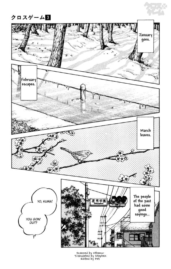 Cross Game Chapter 21 page 5 - Chapter 21 v2 : Spring of 10th Grade