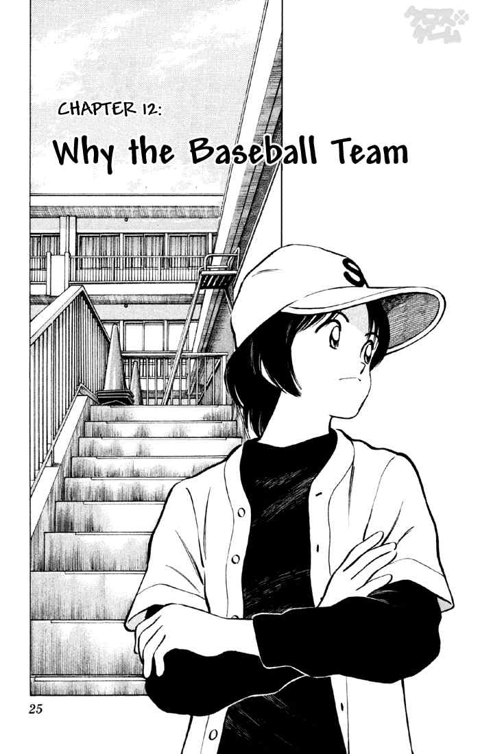 Cross Game Chapter 22.2 page 1 - Chapter 22 v2 : Why the Baseball Team