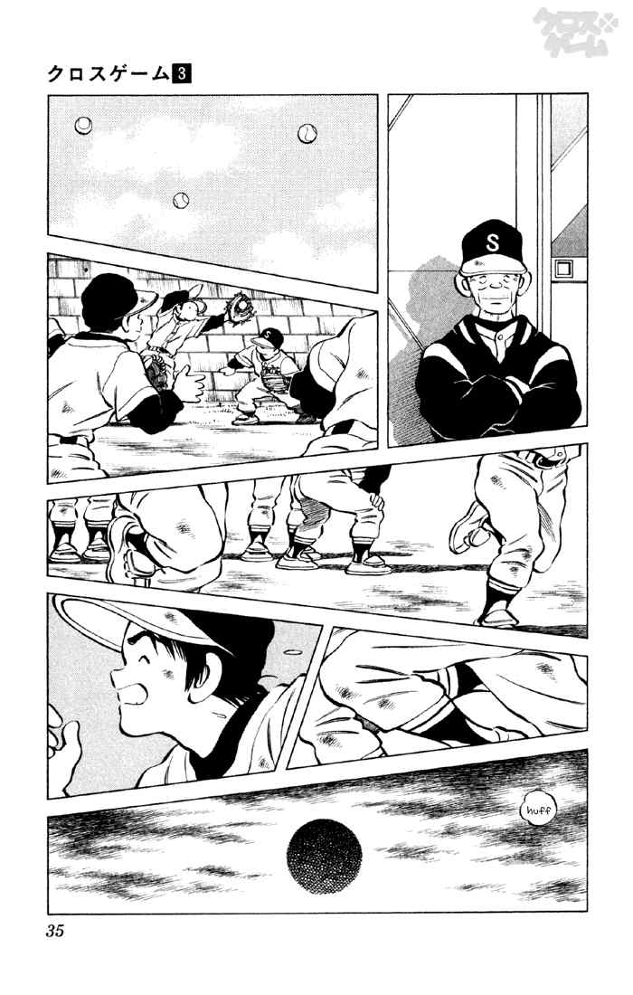Cross Game Chapter 22.2 page 11 - Chapter 22 v2 : Why the Baseball Team