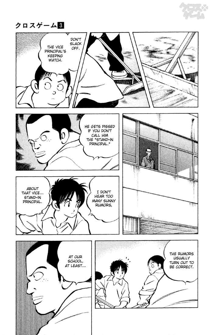 Cross Game Chapter 23 page 13 - Chapter 23 v2 : Who are You