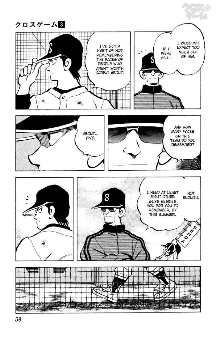 Cross Game Chapter 23 page 17 - Chapter 23 v2 : Who are You