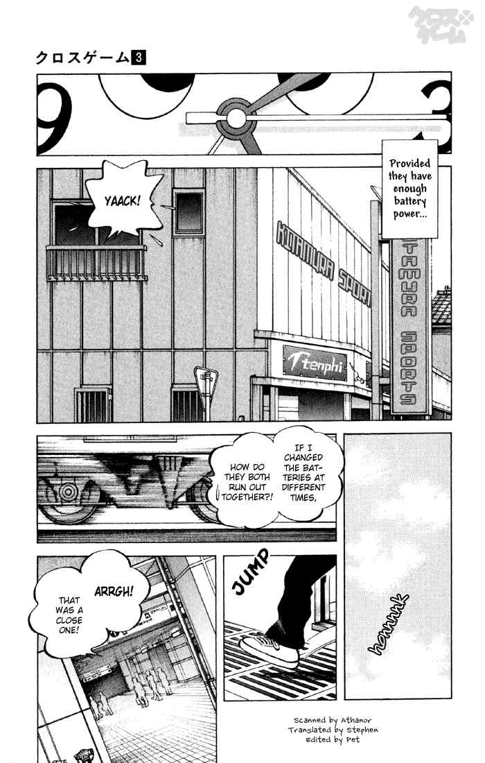 Cross Game Chapter 23 page 3 - Chapter 23 v2 : Who are You