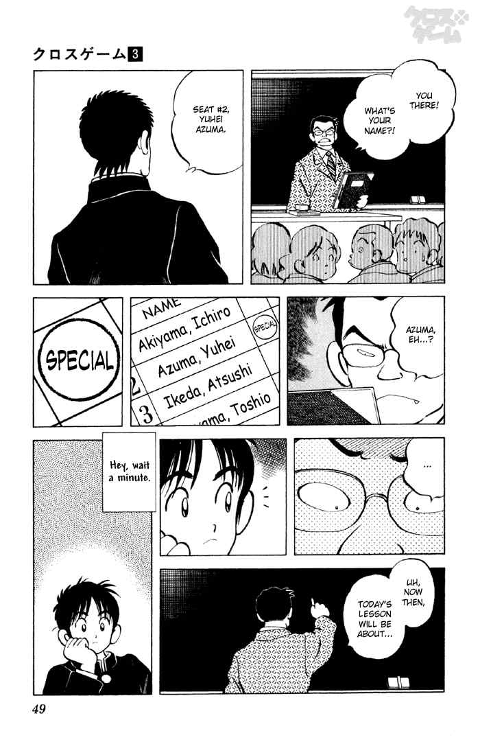 Cross Game Chapter 23 page 7 - Chapter 23 v2 : Who are You