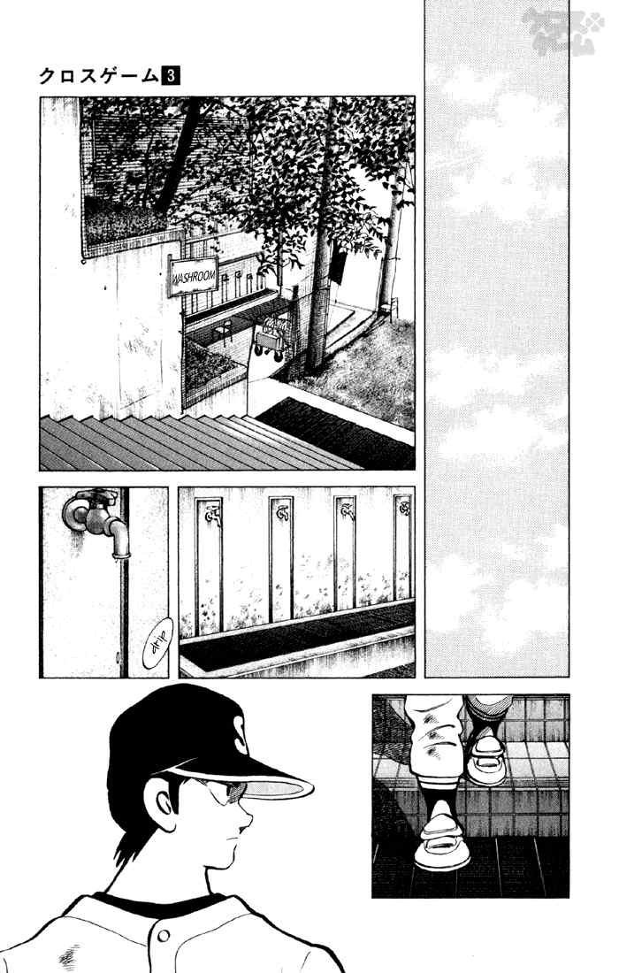 Cross Game Chapter 24 page 13 - Chapter 24 v2 : I'll Have Good One