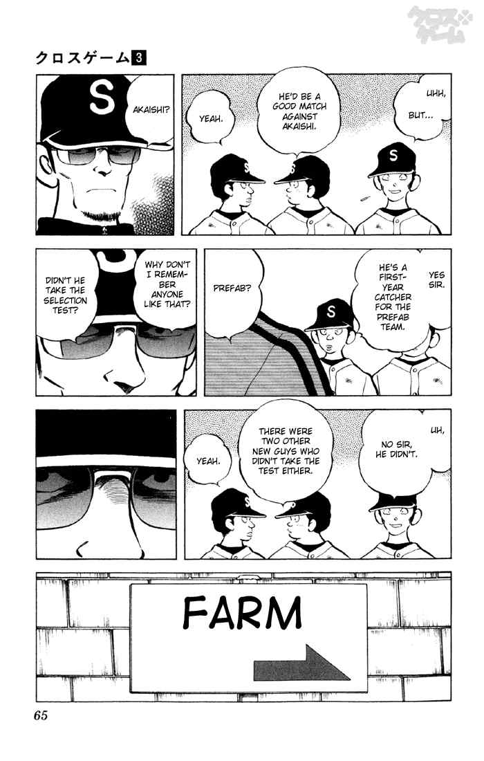 Cross Game Chapter 24 page 5 - Chapter 24 v2 : I'll Have Good One
