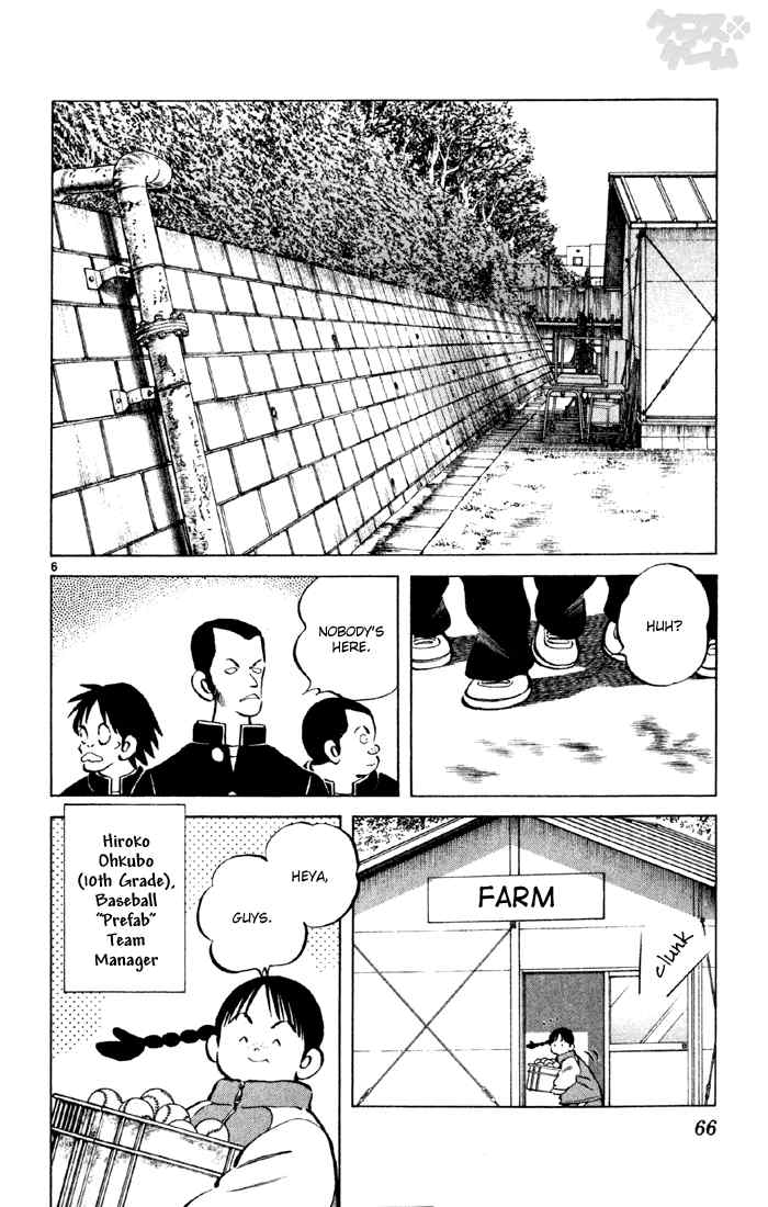 Cross Game Chapter 24 page 6 - Chapter 24 v2 : I'll Have Good One