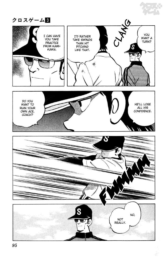 Cross Game Chapter 25 page 17 - Chapter 25 v2 : Nope
