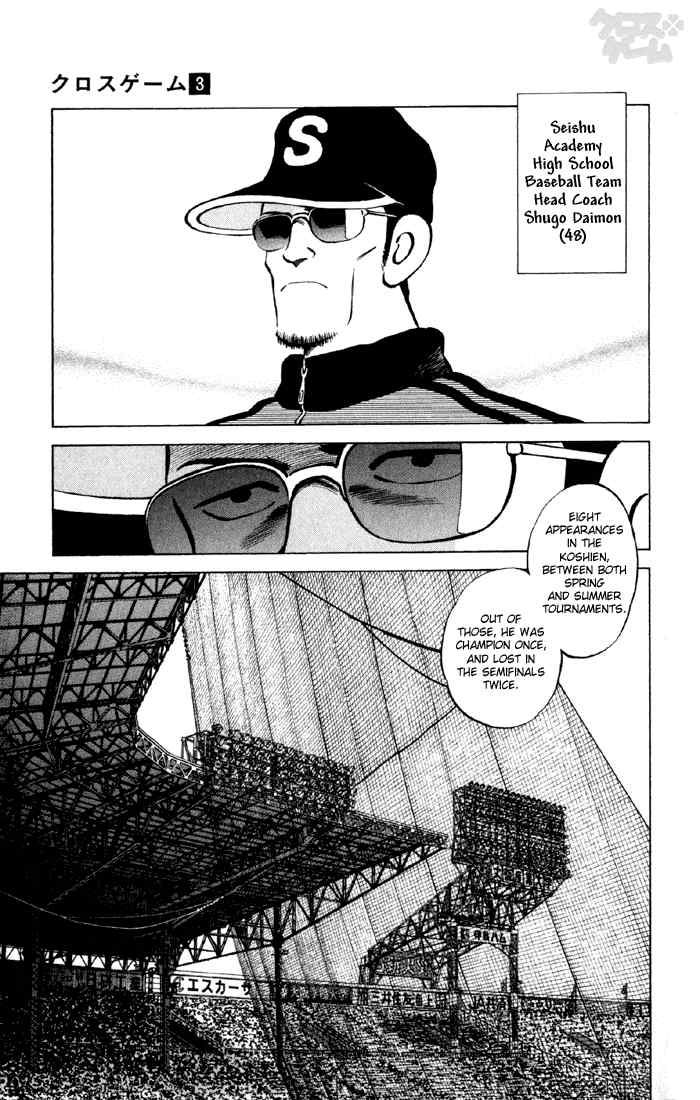 Cross Game Chapter 25 page 3 - Chapter 25 v2 : Nope