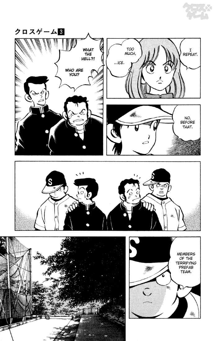 Cross Game Chapter 26 page 10 - Chapter 26 v2 : Aoba Tsukishima