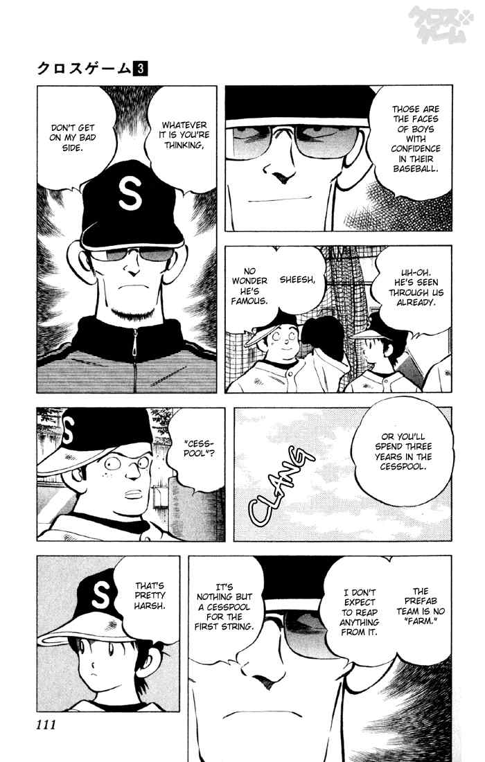 Cross Game Chapter 26 page 14 - Chapter 26 v2 : Aoba Tsukishima