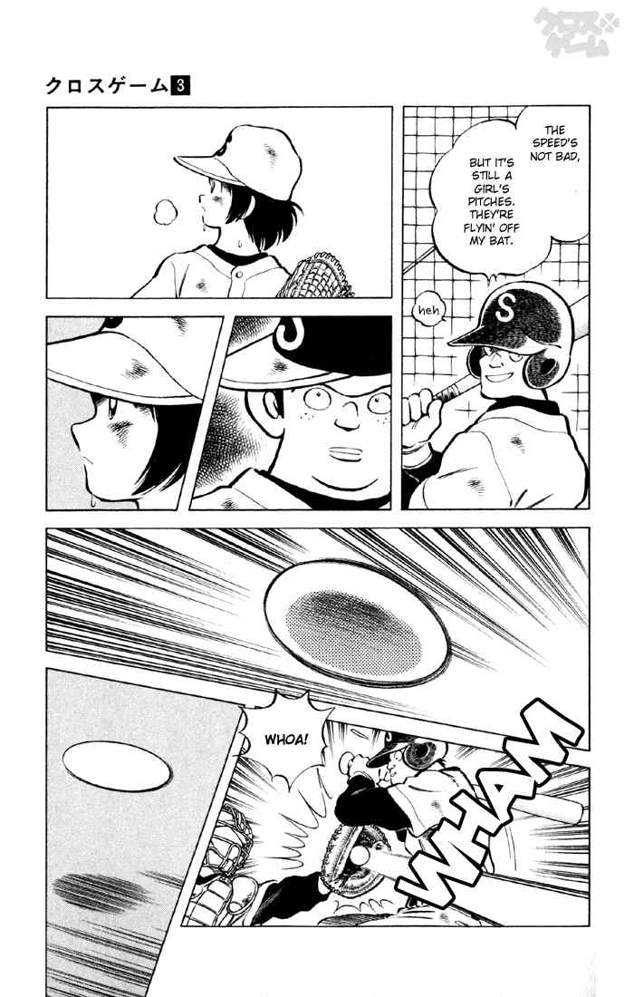 Cross Game Chapter 26 page 16 - Chapter 26 v2 : Aoba Tsukishima