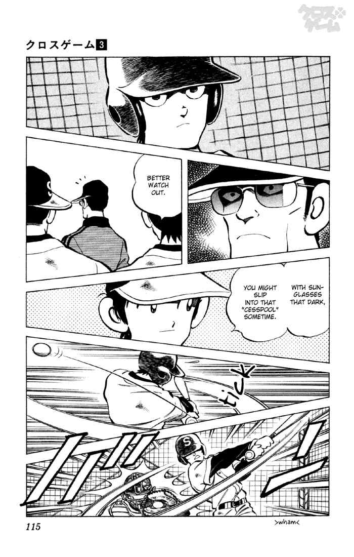 Cross Game Chapter 26 page 18 - Chapter 26 v2 : Aoba Tsukishima