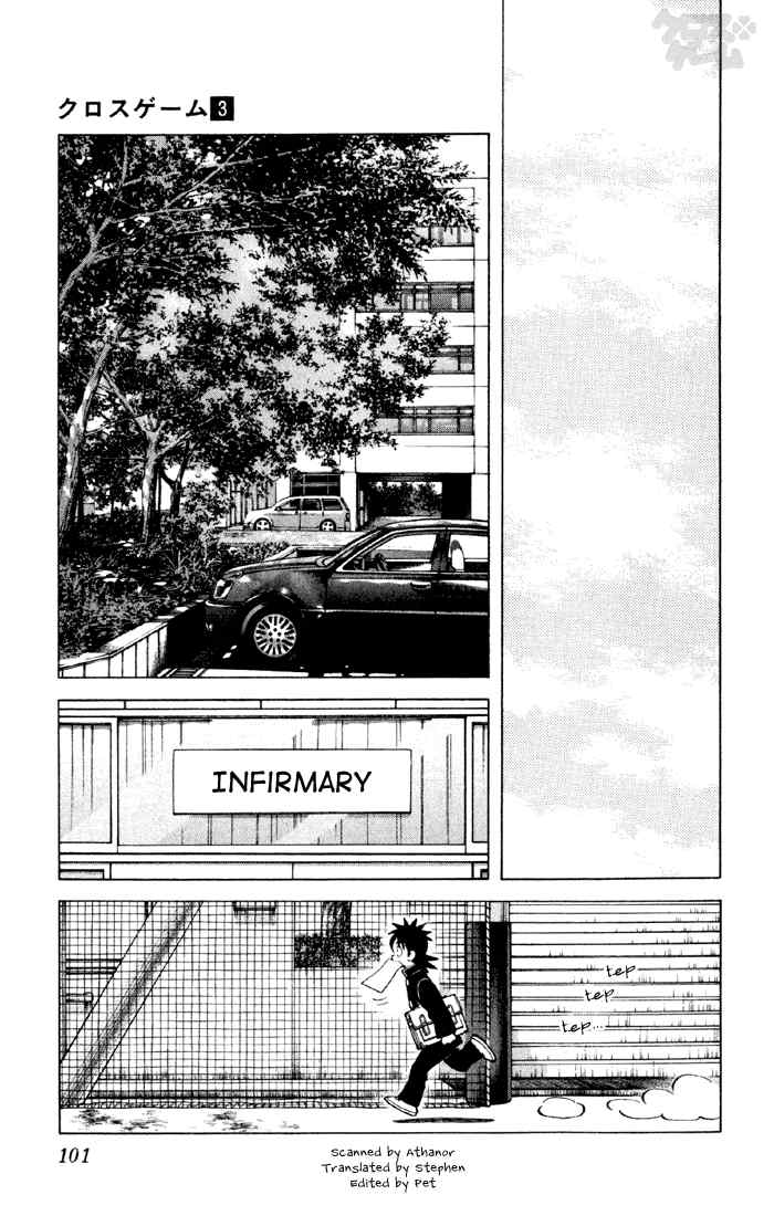 Cross Game Chapter 26 page 4 - Chapter 26 v2 : Aoba Tsukishima