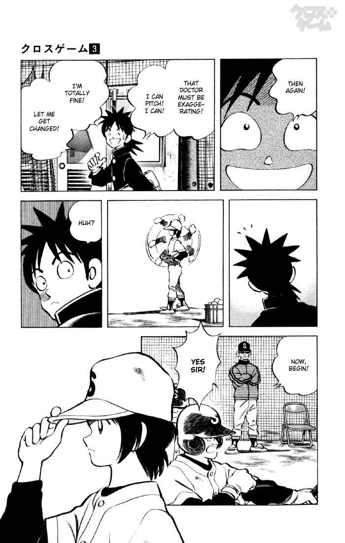 Cross Game Chapter 26 page 6 - Chapter 26 v2 : Aoba Tsukishima