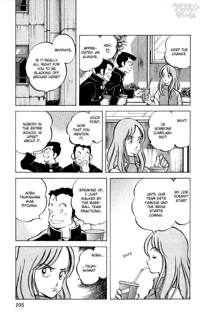 Cross Game Chapter 26 page 8 - Chapter 26 v2 : Aoba Tsukishima