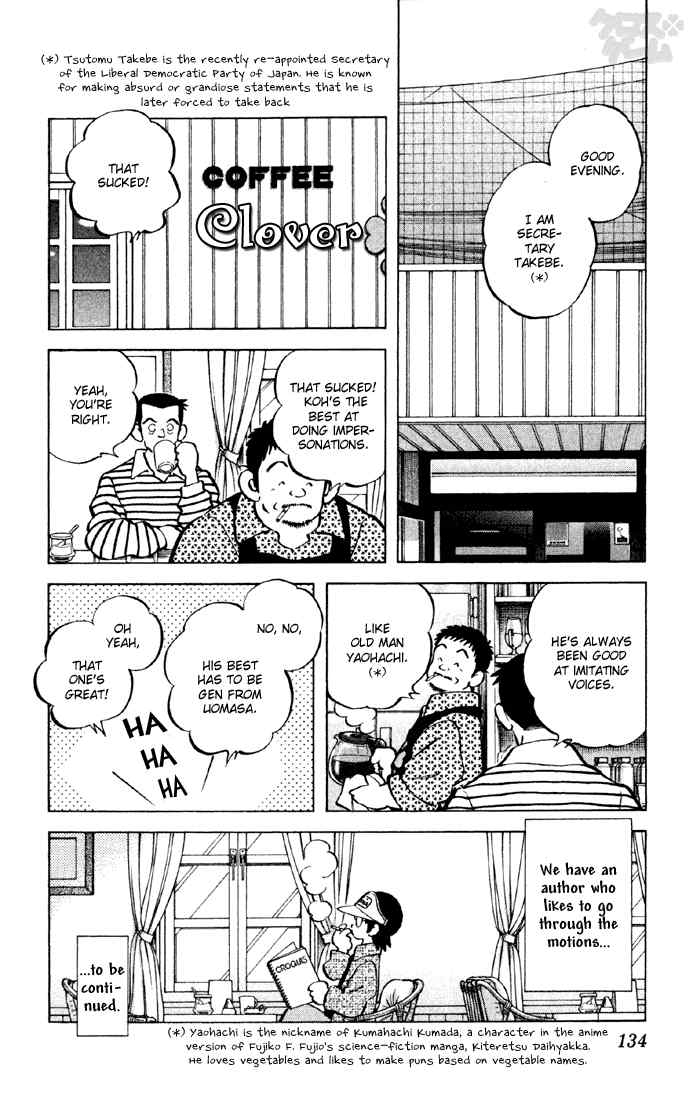 Cross Game Chapter 27 page 18 - Chapter 27 v2 : I Go For Looks