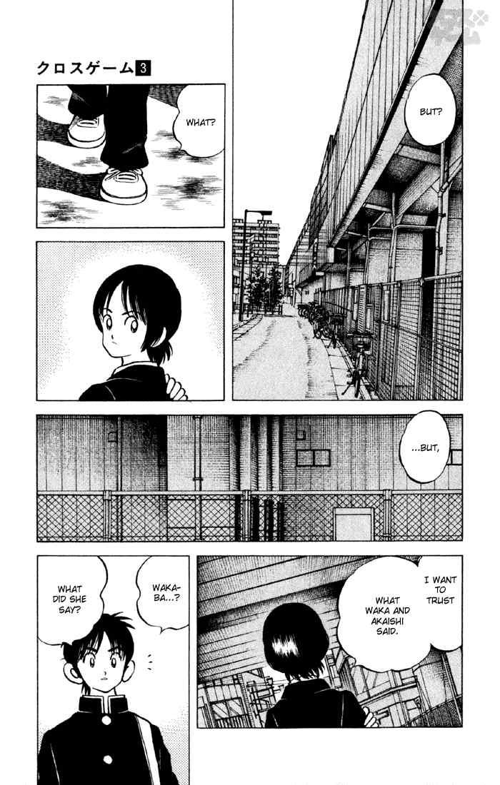 Cross Game Chapter 28 page 17 - Chapter 28 v2 : Me Too