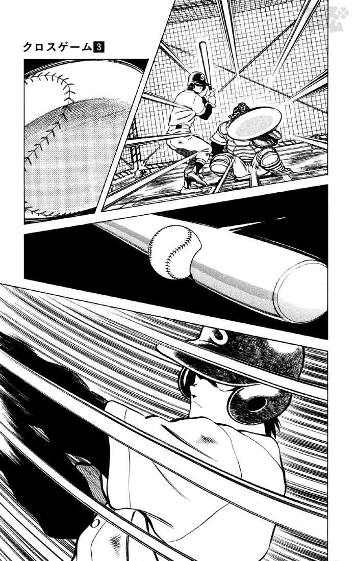 Cross Game Chapter 28 page 7 - Chapter 28 v2 : Me Too
