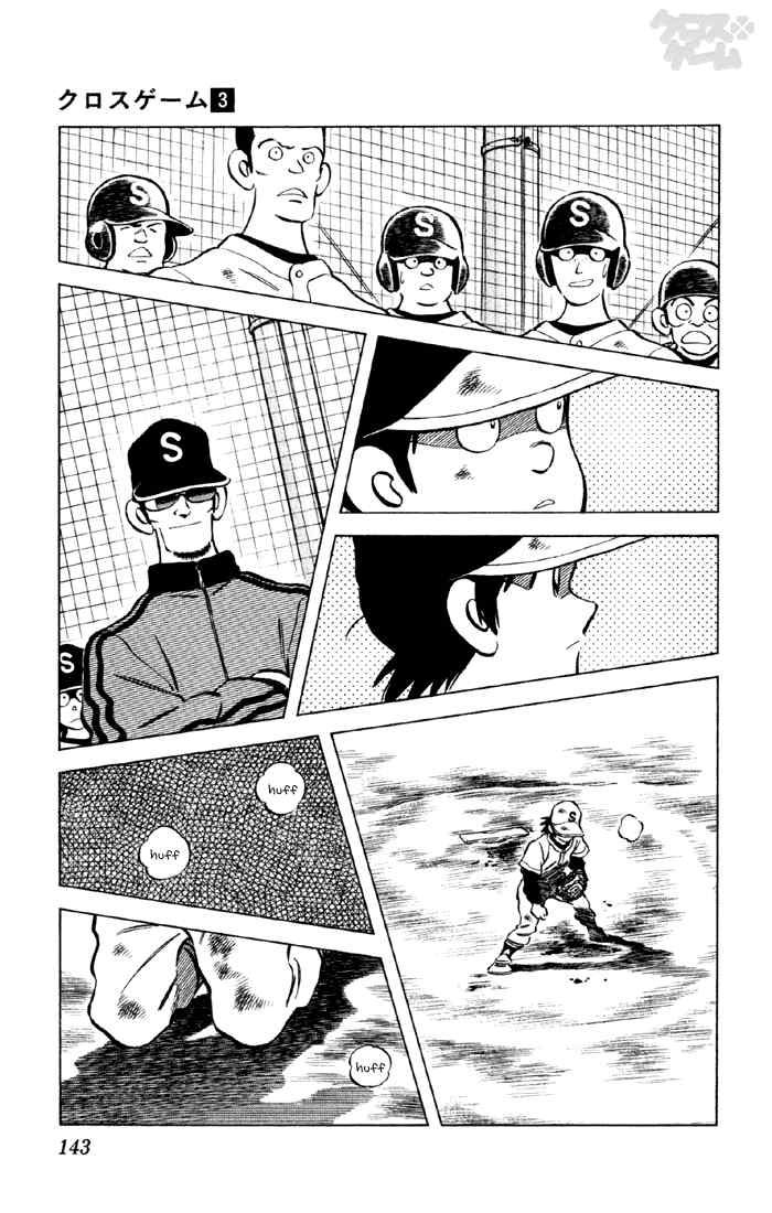 Cross Game Chapter 28 page 9 - Chapter 28 v2 : Me Too