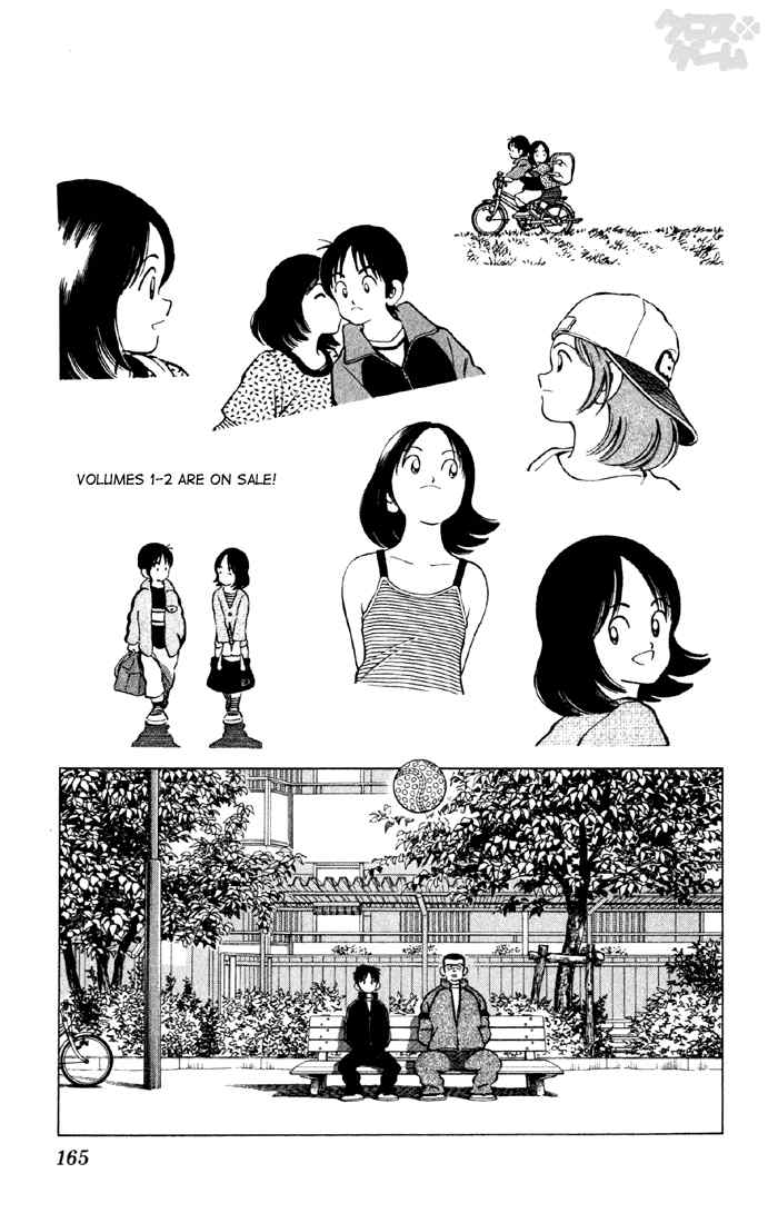 Cross Game Chapter 29.2 page 13 - Chapter 29 v2 : You Are Alike