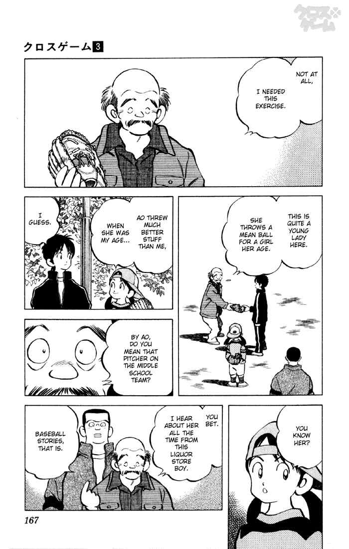 Cross Game Chapter 29.2 page 15 - Chapter 29 v2 : You Are Alike