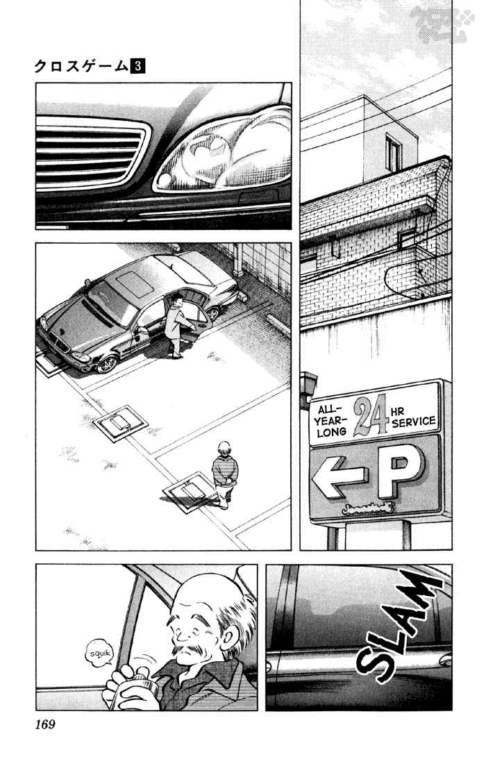 Cross Game Chapter 29.2 page 17 - Chapter 29 v2 : You Are Alike