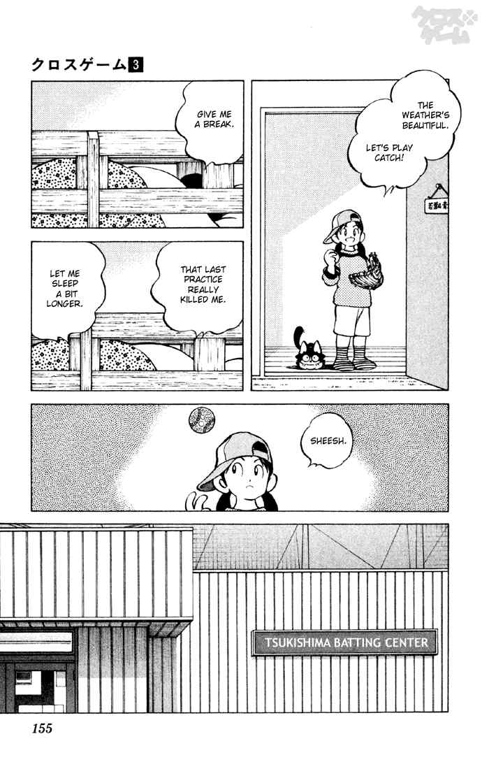 Cross Game Chapter 29.2 page 3 - Chapter 29 v2 : You Are Alike