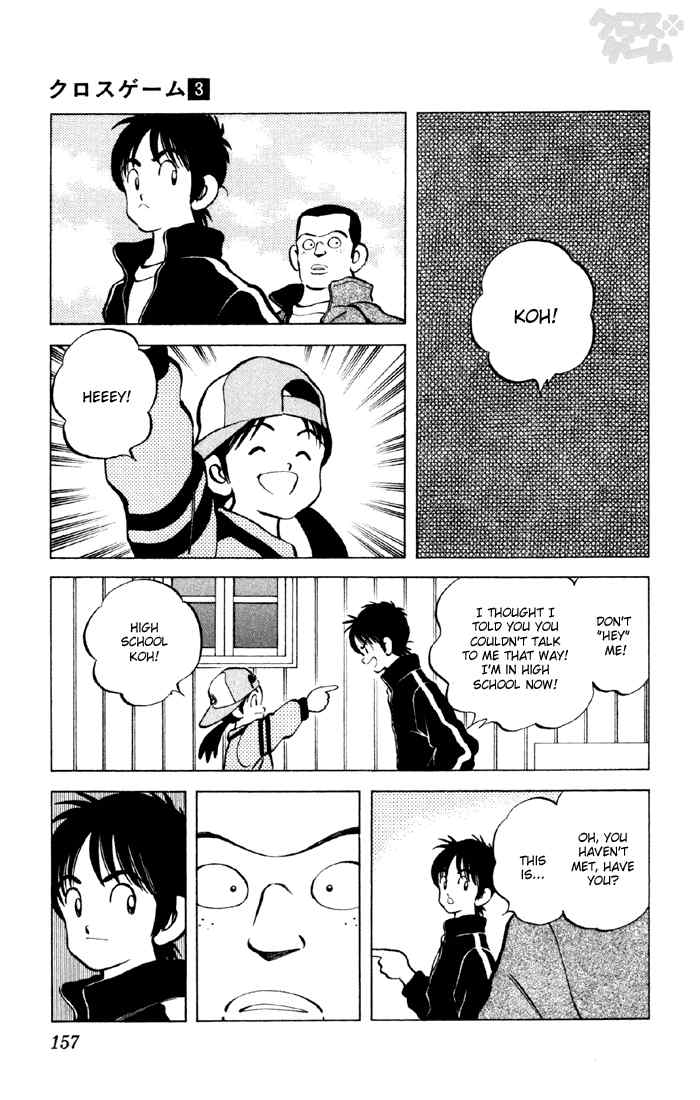Cross Game Chapter 29.2 page 5 - Chapter 29 v2 : You Are Alike