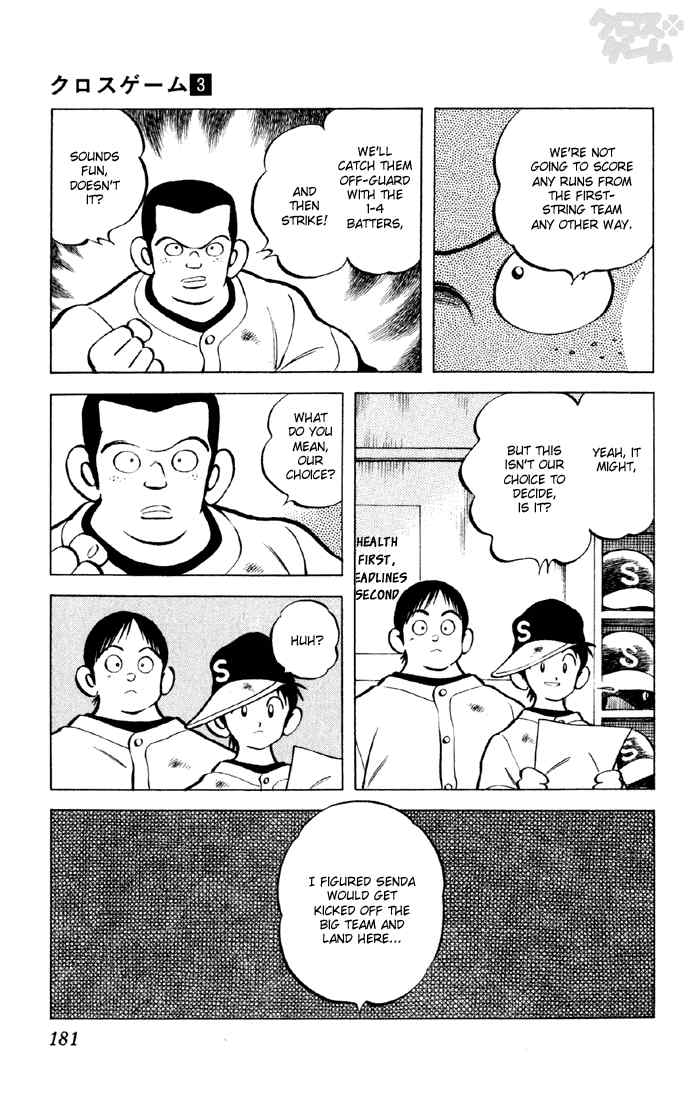 Cross Game Chapter 30.2 page 11 - Chapter 30 v2 : What a Nightmare