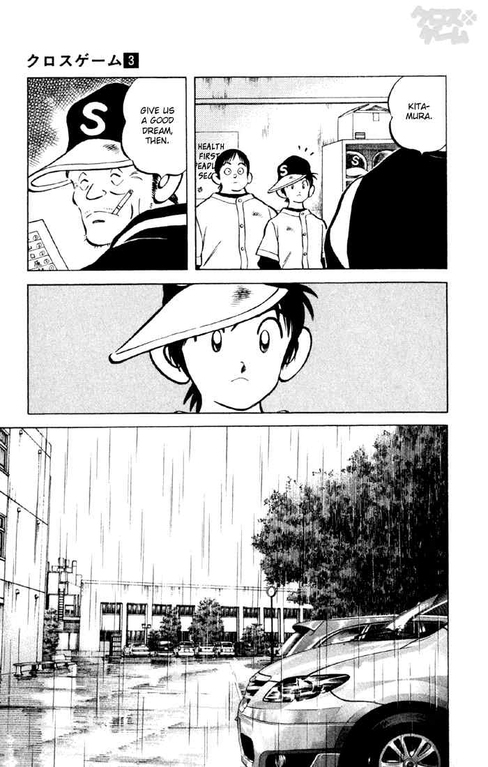 Cross Game Chapter 30.2 page 13 - Chapter 30 v2 : What a Nightmare