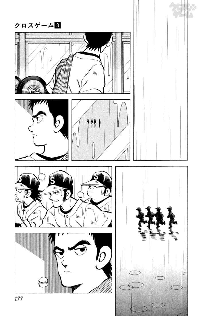 Cross Game Chapter 30.2 page 7 - Chapter 30 v2 : What a Nightmare