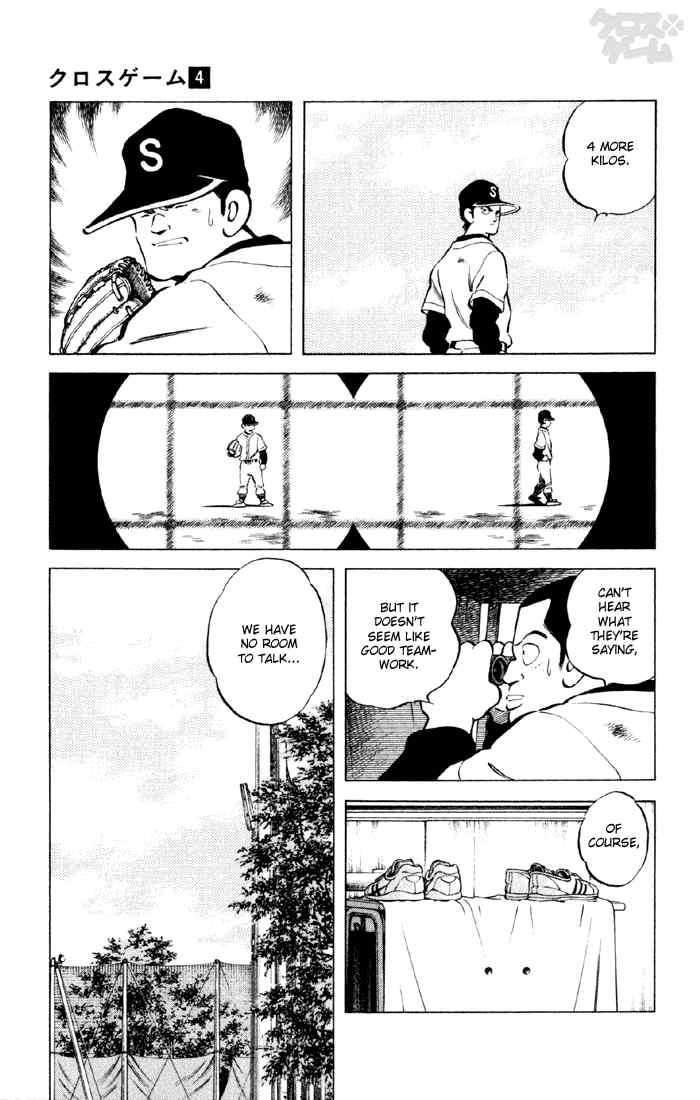 Cross Game Chapter 31.2 page 11 - Chapter 31 v2 : Is Aoba Here