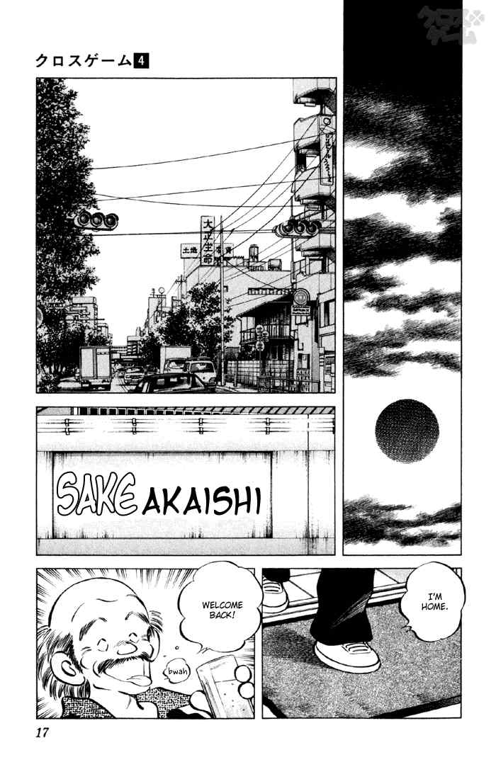 Cross Game Chapter 31.2 page 15 - Chapter 31 v2 : Is Aoba Here