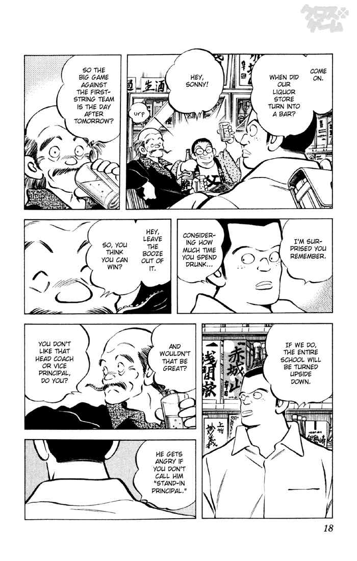 Cross Game Chapter 31.2 page 16 - Chapter 31 v2 : Is Aoba Here