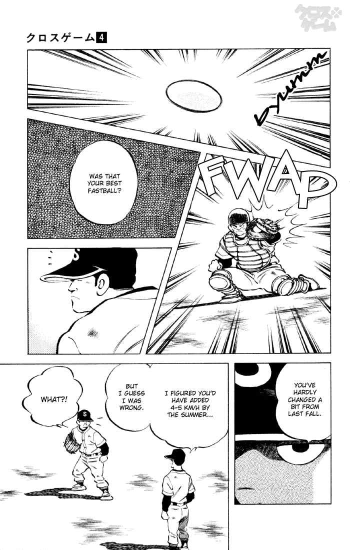 Cross Game Chapter 31.2 page 9 - Chapter 31 v2 : Is Aoba Here