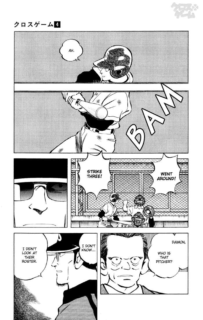 Cross Game Chapter 33.2 page 17 - Chapter 33 v2 : Who is that Pitcher