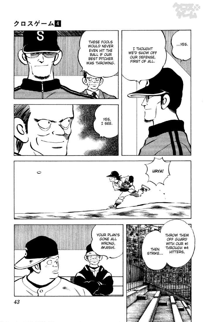 Cross Game Chapter 33.2 page 3 - Chapter 33 v2 : Who is that Pitcher