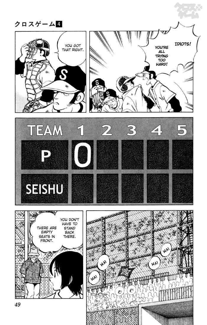 Cross Game Chapter 33.2 page 9 - Chapter 33 v2 : Who is that Pitcher